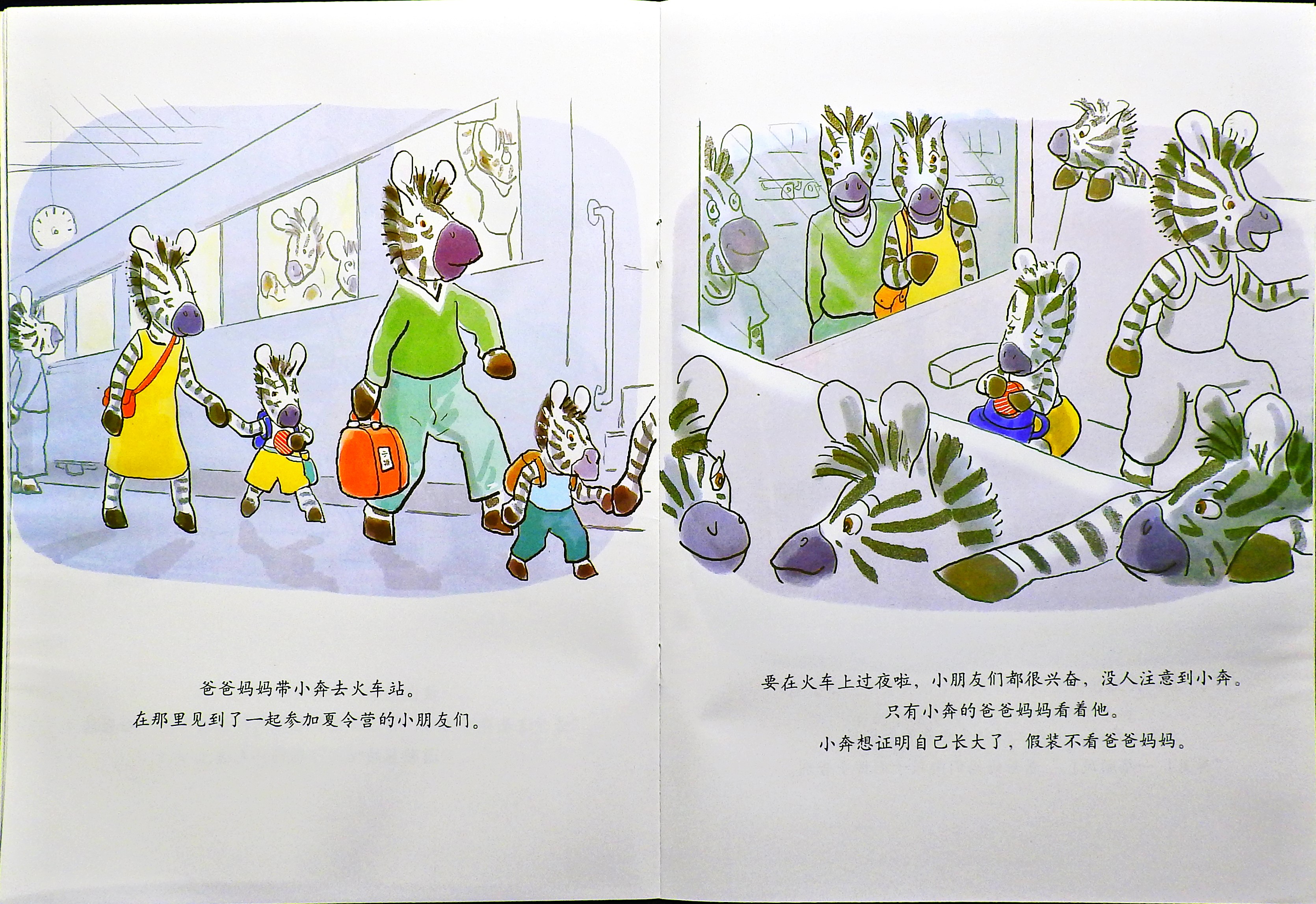 存起来的吻 (06),绘本,绘本故事,绘本阅读,故事书,童书,图画书,课外阅读